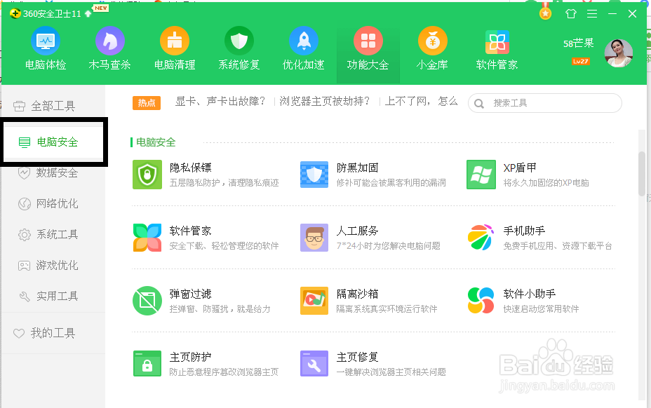 一些浏览器图标一打开就运行一些乱七八糟的网页