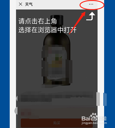 怎样领取、使用优惠券购买物品