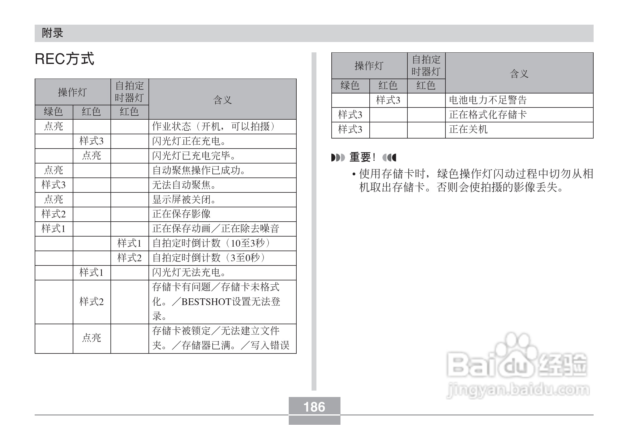 CASIO EX-Z30数码相机用户说明书:[19]