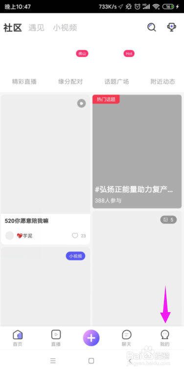 花茶怎么输入邀请人信息？