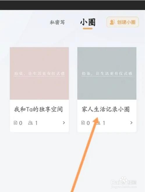 拾柒软件小圈名称怎么更改