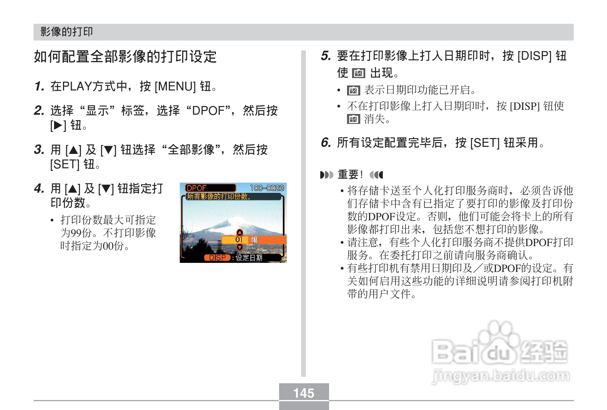 CASIO EX-Z30数码相机用户说明书:[15]
