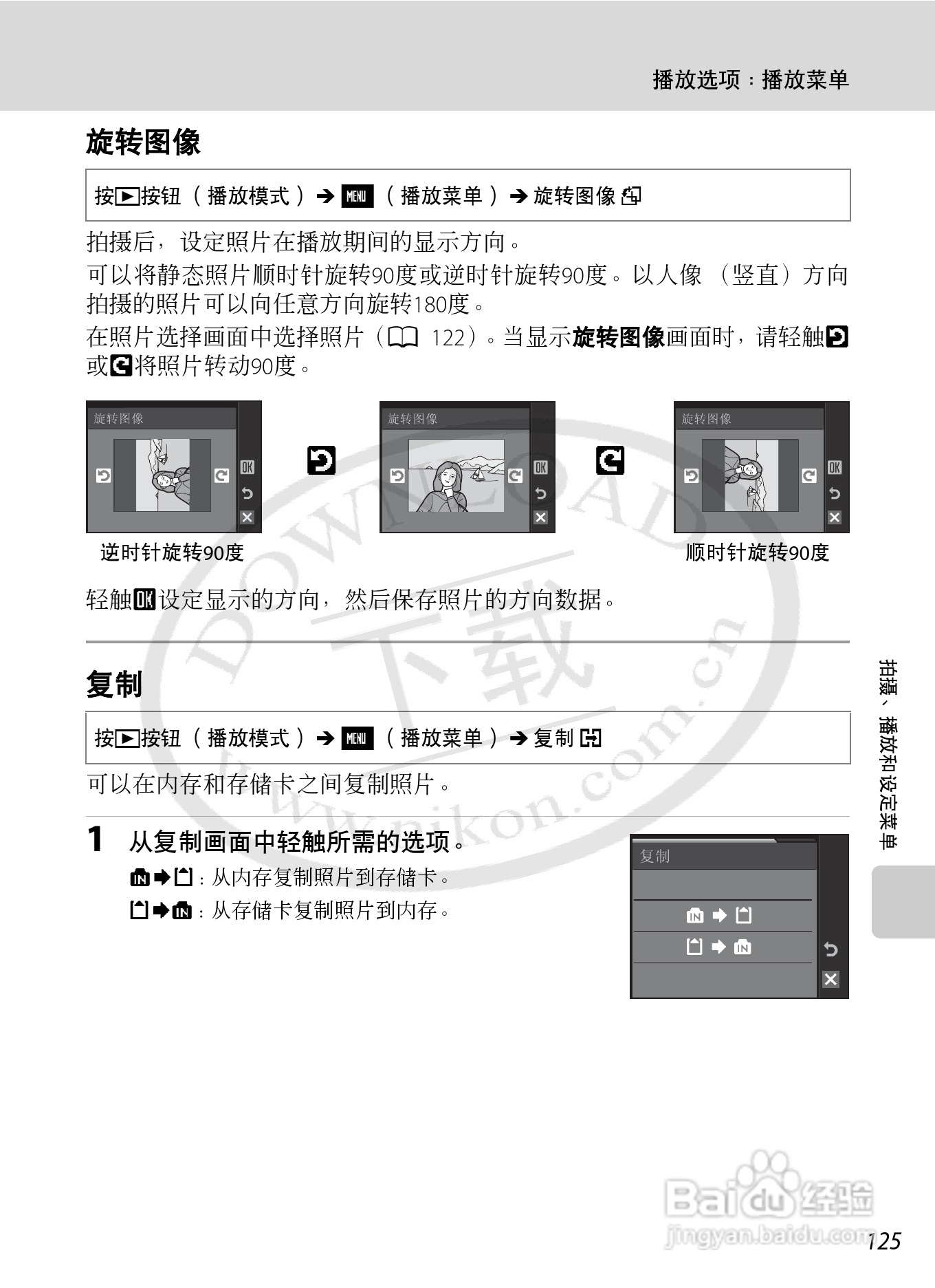 NIKON 数码相机COOLLPIX S230用户手册:[14]