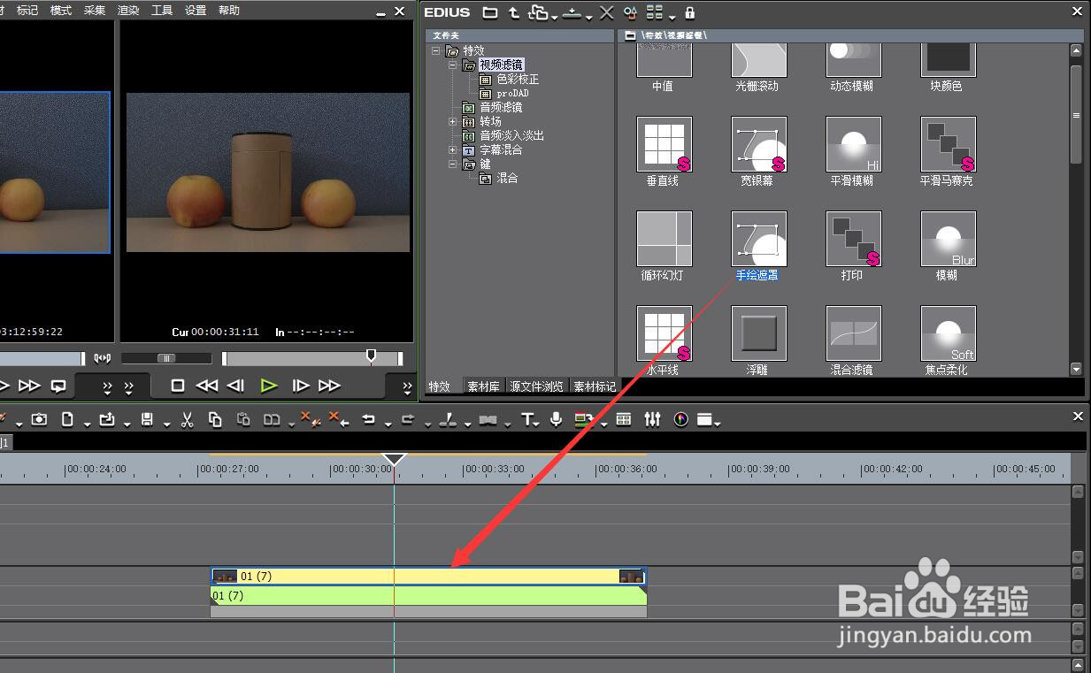 视频的景深变化效果怎么制作
