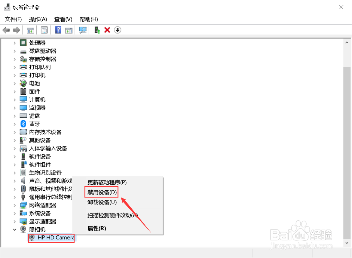 win10笔记本怎么关闭禁用电脑摄像头