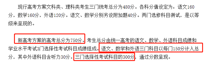 江苏高考新方案解读