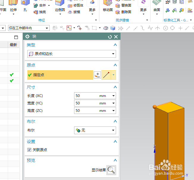 UG10.0练习三维建模四百九十七