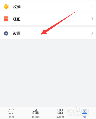 企业微信怎么设置电脑登录手机通知