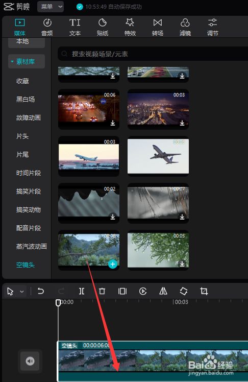 剪映怎样制作画面放大动画