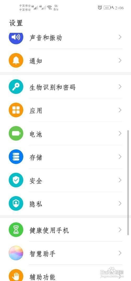 华为手机安装软件失败如何办