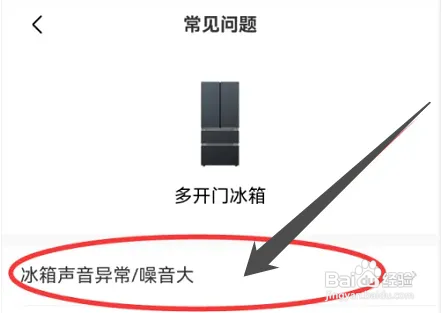冰箱声音大嗡嗡响,箱体发热怎么办