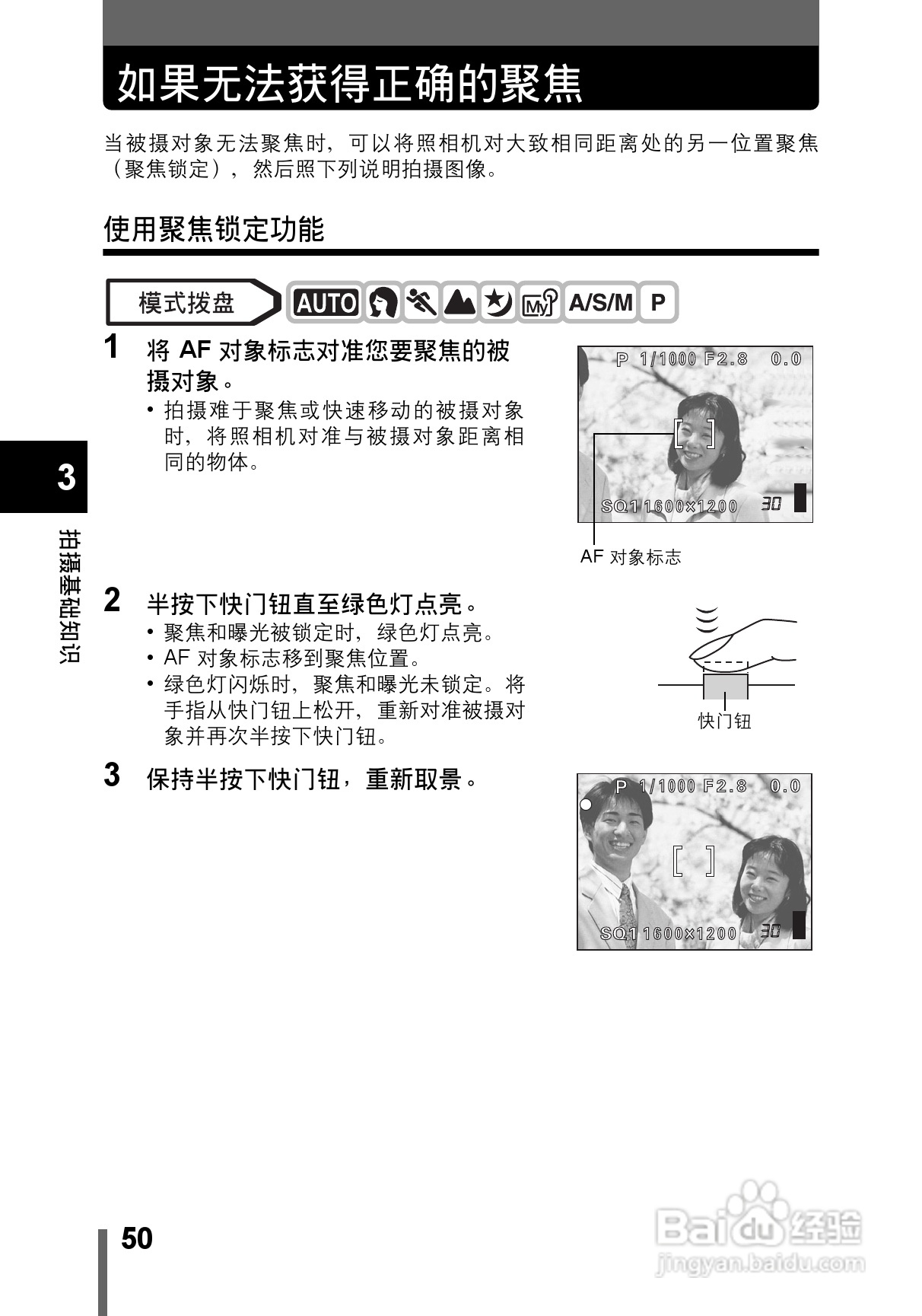 OLYMPUS CAMEDIA数码照相机C-760使用说明书:[5]