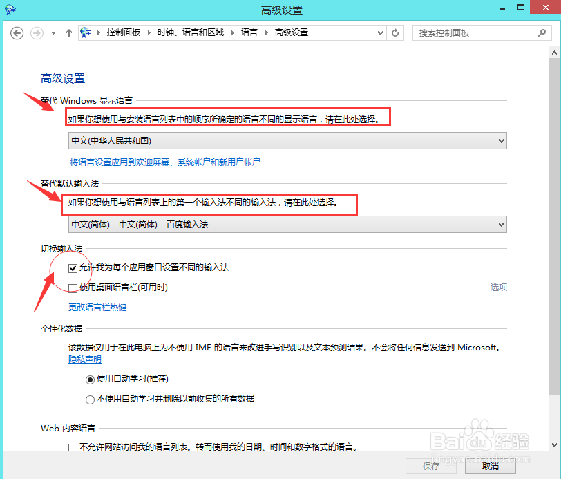 windows8.1基础教程：[11]控制面板（6）