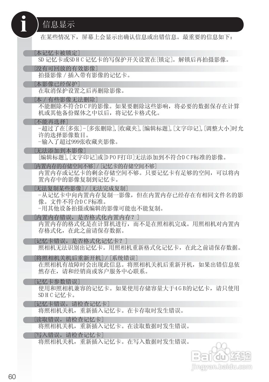 LEICA C-LUX3照相机使用说明书:[6]