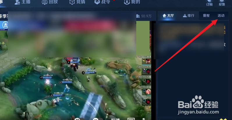 王者荣耀世界冠军杯门票购买入口