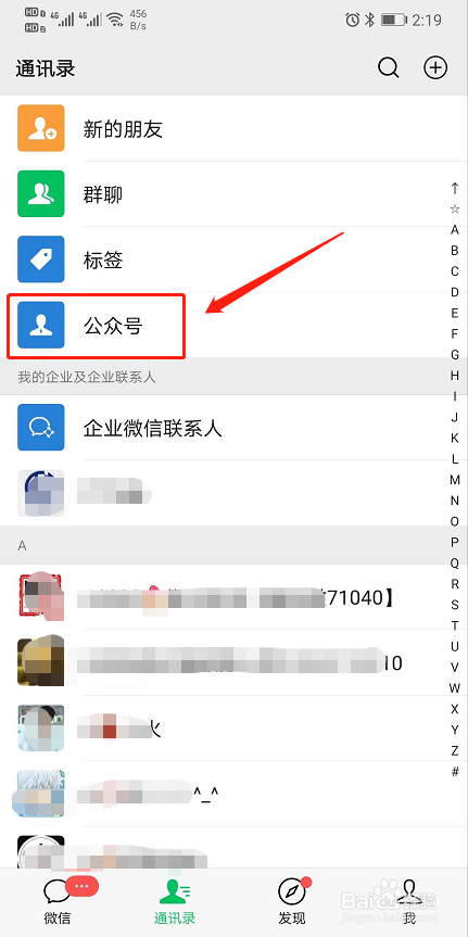 团籍怎么转出