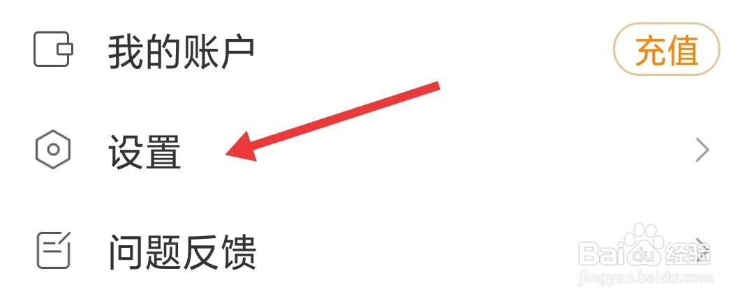 全球学术快报app如何查看用户协议