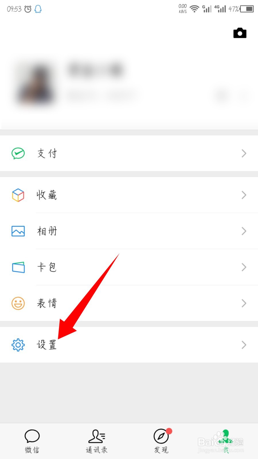 微信怎么查看版本更新内容