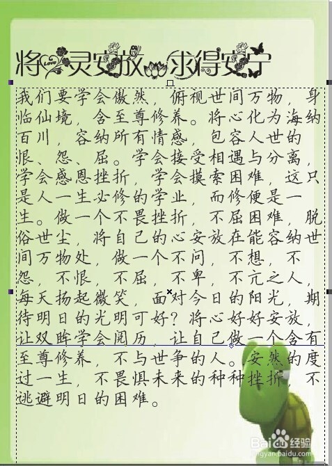 怎样制作特效书刊页面？