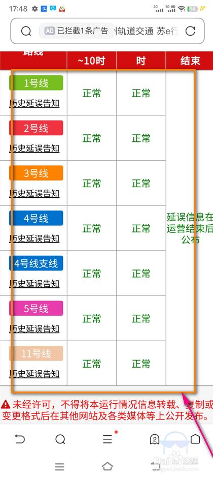怎么查看苏e行致歉信