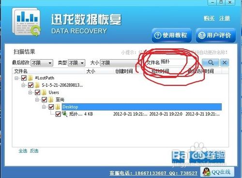 工作文件误删了怎么办