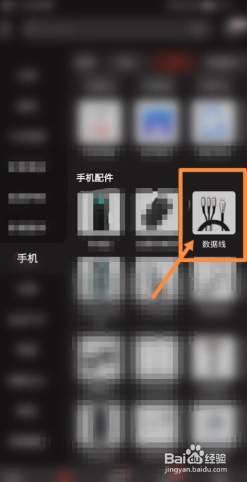 type-c数据线适合什么手机