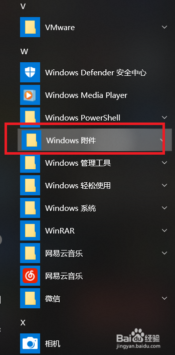 很好用的windows10截图工具,使用技巧。