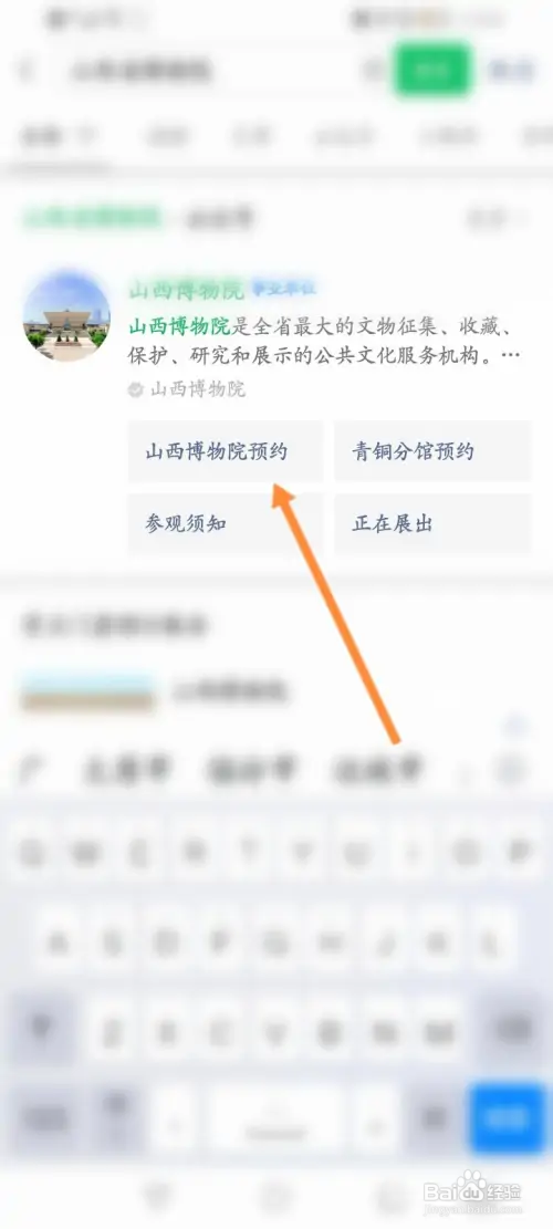 山西省博物馆在哪预约门票