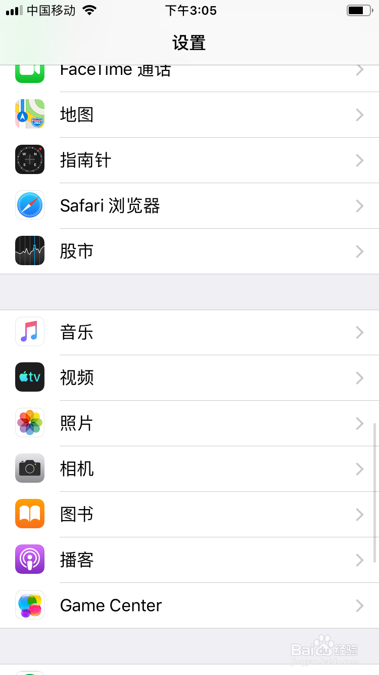 苹果手机如何设置可以使声音变大