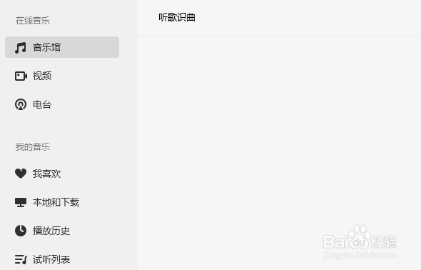 QQ音乐怎么识别歌曲 怎么识别背景音乐的名字
