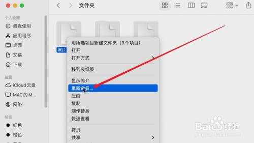 批量修改文件名