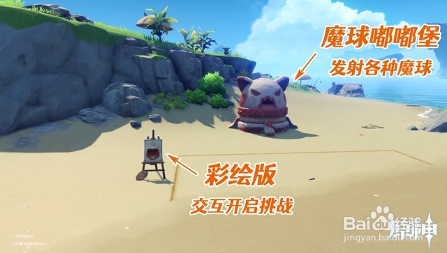 原神魔球嘟嘟堡活动攻略