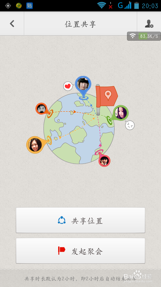 手机百度地图怎么用