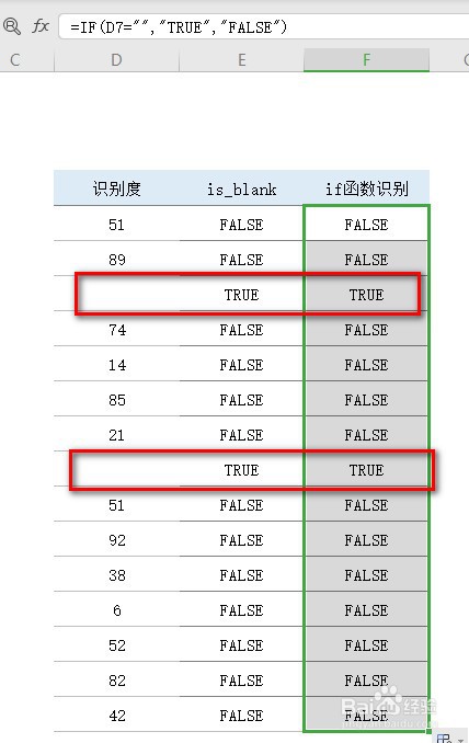 在excel中如何识别空单元格