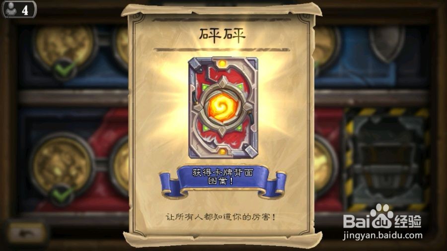 炉石传说砰砰计划谜题实验室怎么玩