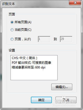Acrobat 无法在本页面上执行OCR识别