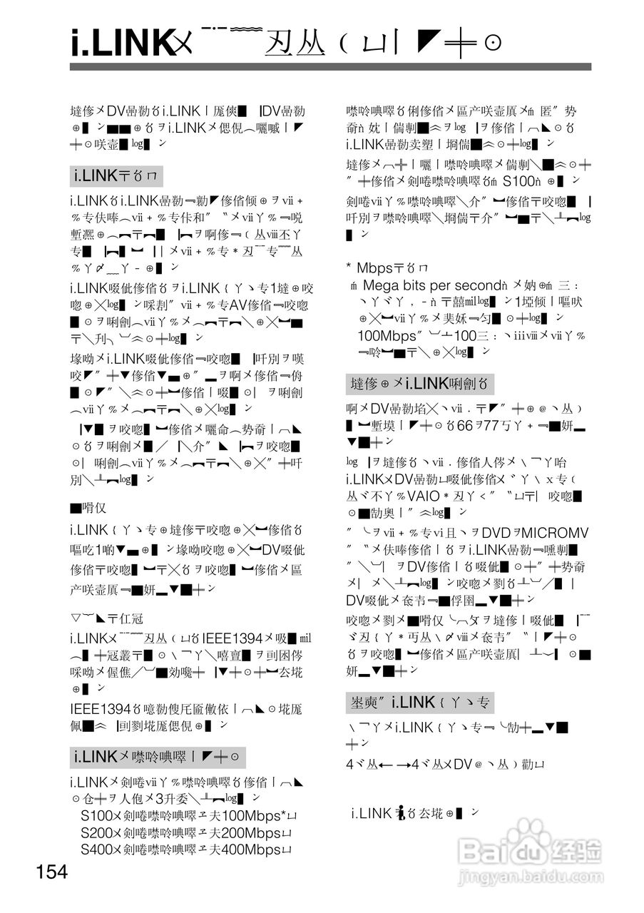 SONY DCR-PC105K数码相机说明书:[16]