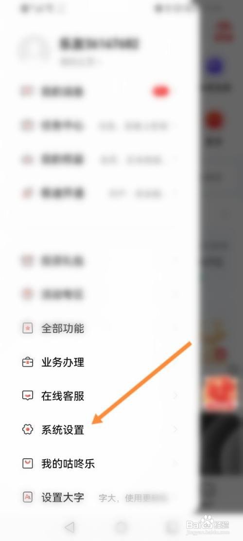 涨乐财富通APP创建收货地址信息怎样操作？