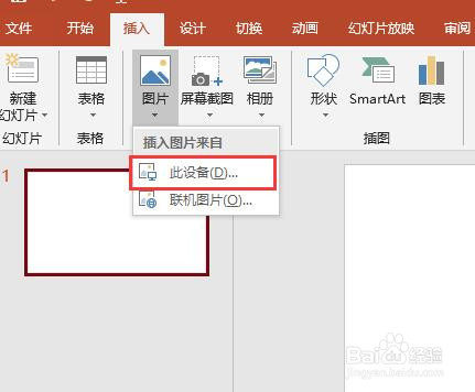 PPT2016文档幻灯片如何设置图片为铅笔灰度效果
