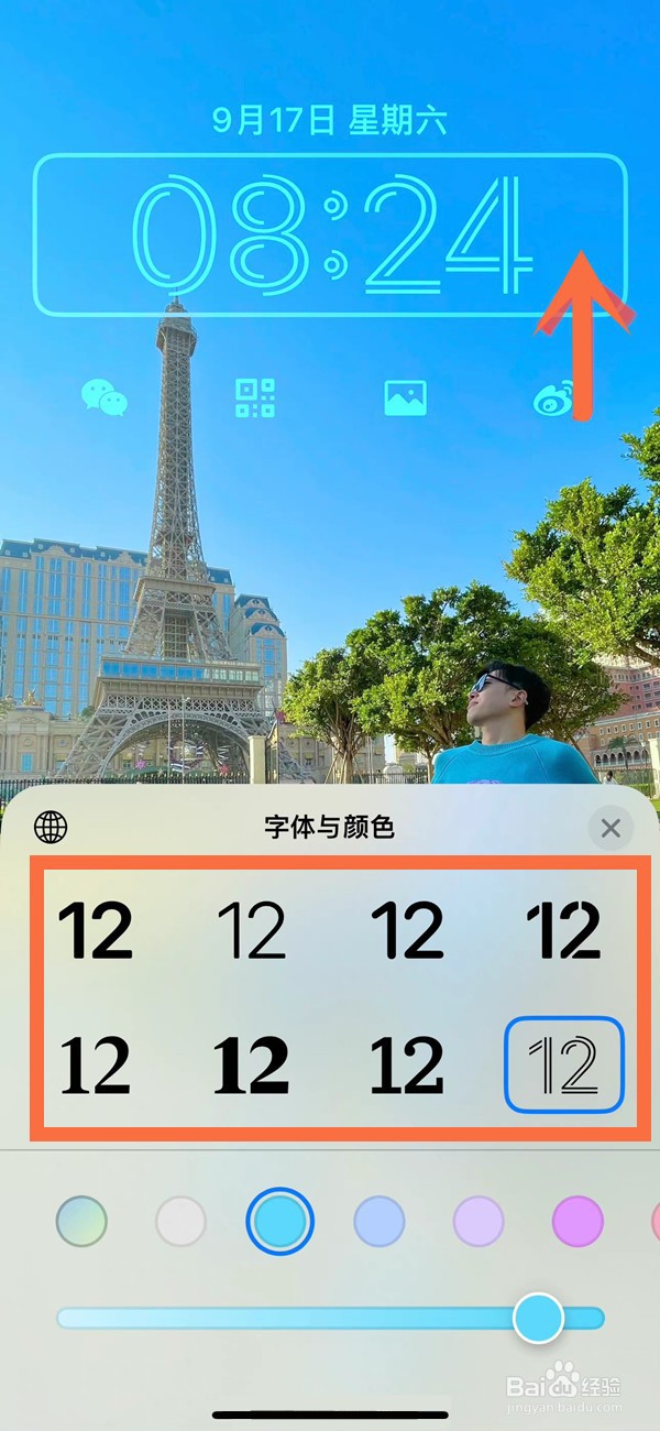 苹果14promax锁屏时间字体怎么设置
