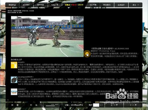 怎样设计优质内容的电子杂志经验：[2]多媒体