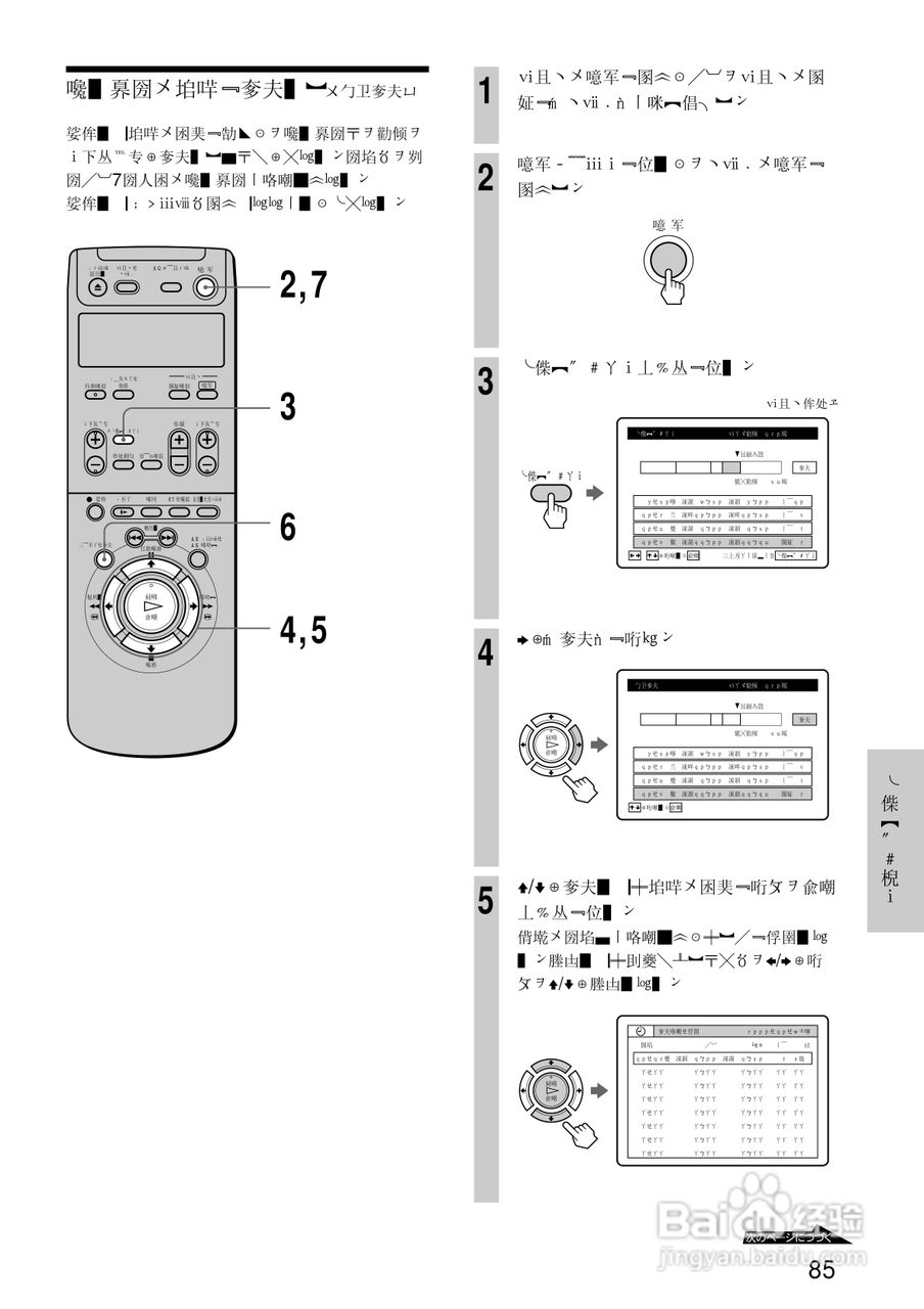 SONY SLV-R550录像机说明书:[9]
