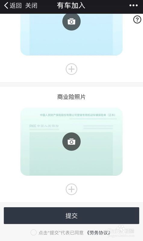 如何注册美团打车
