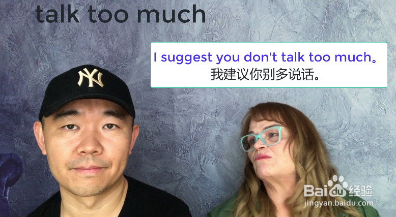 talk too much 什么意思