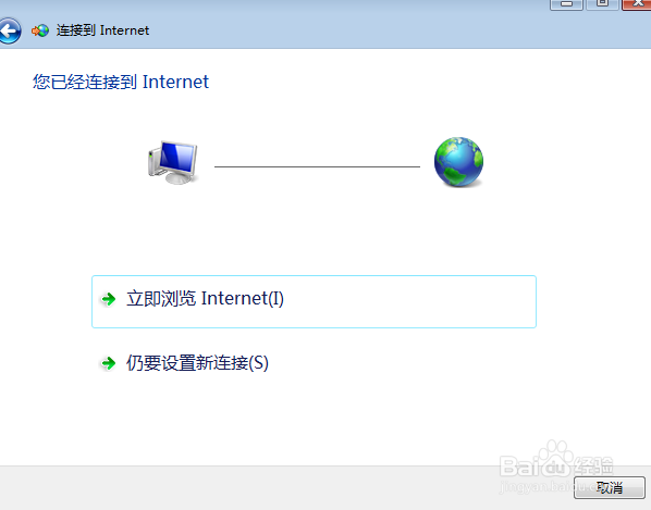 如何新建网络连接