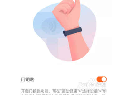 华为手表gt2门禁卡怎么使用