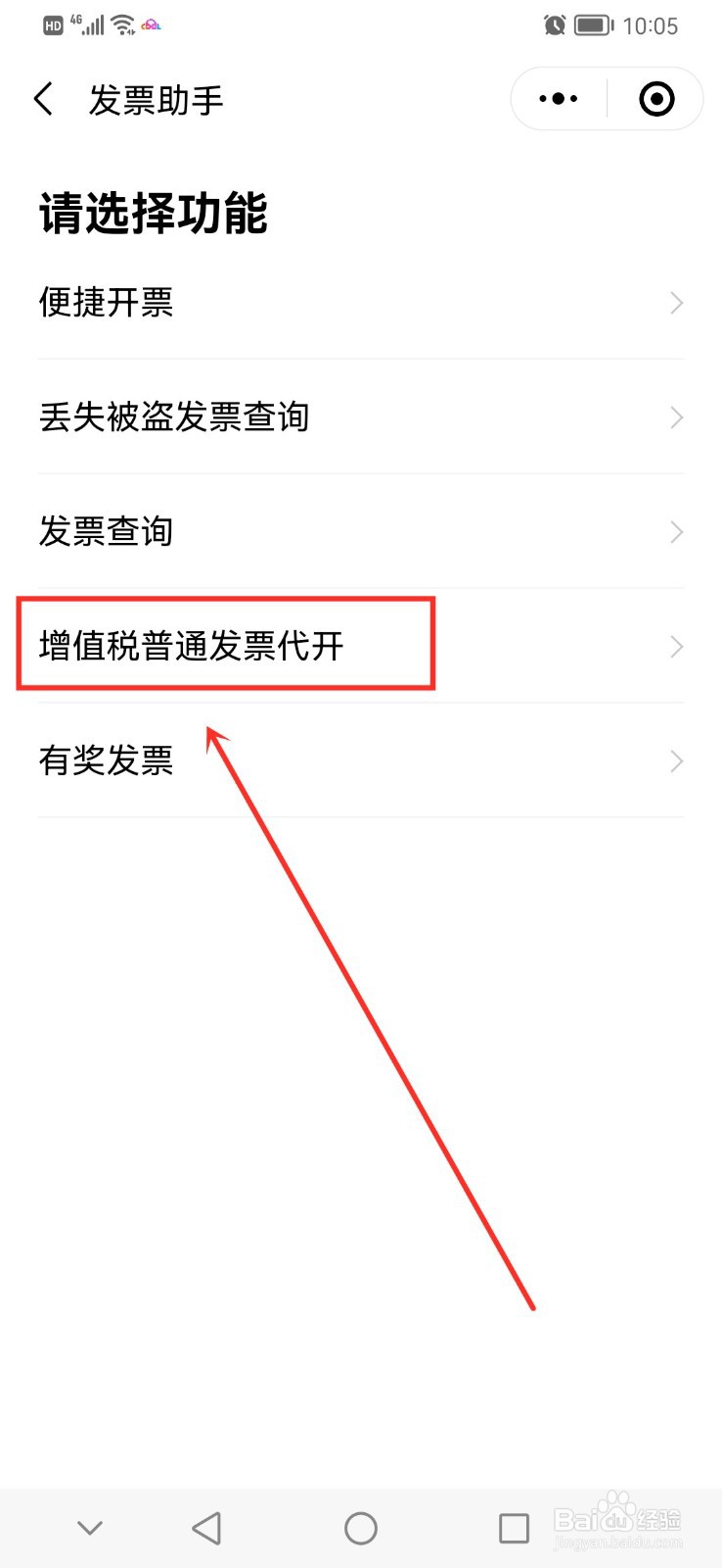 个人开劳务发票怎么开