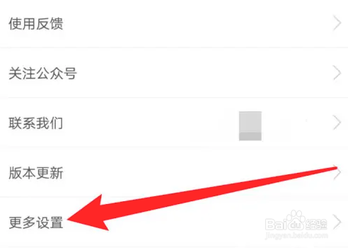 如何使用梯田交友APP绑定手机号