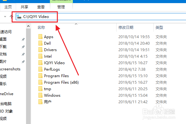 爱奇艺如何卸载？