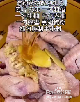 如何制作美味的啤酒鸡翅